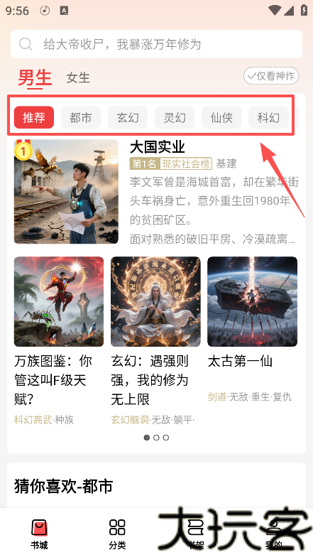 叮当牛小说