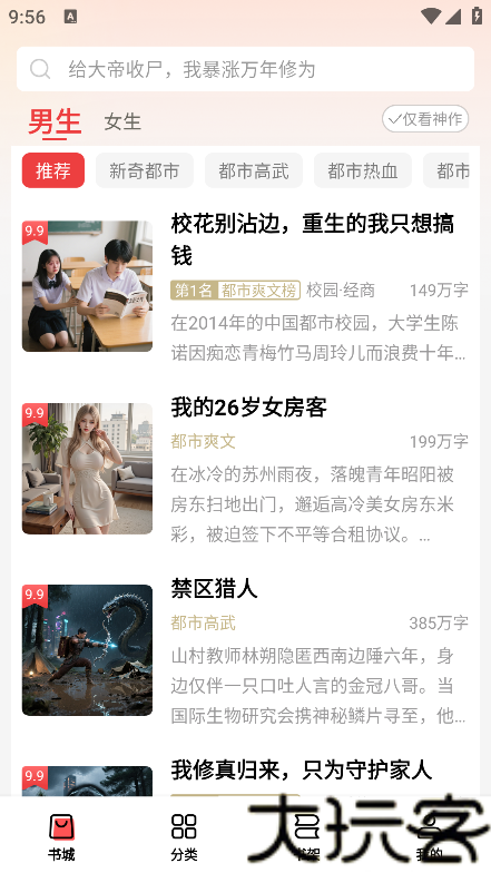 叮当牛小说