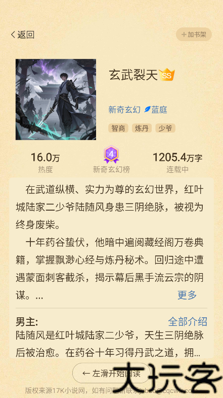 叮当牛小说