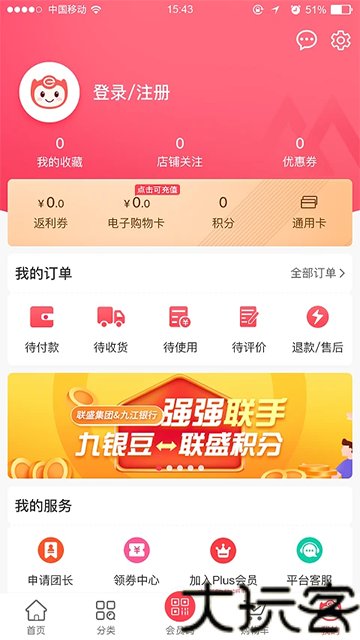 口袋购物