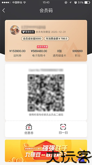 口袋购物