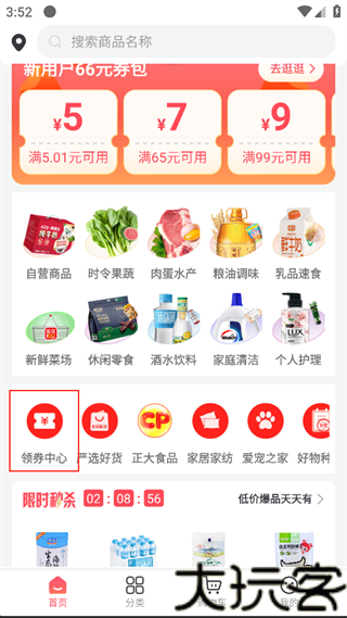 口袋购物