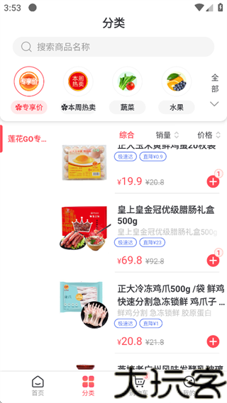 口袋购物