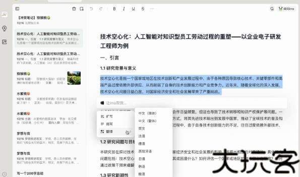 国创智讯