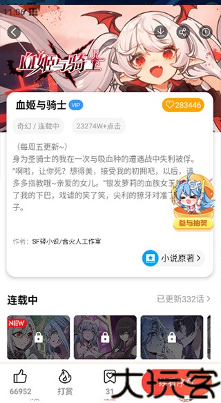 次元派漫画