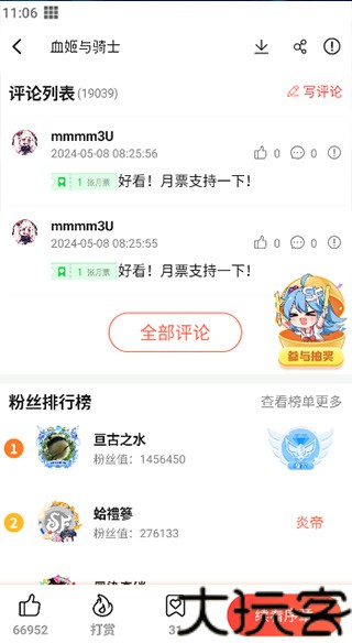 次元派漫画