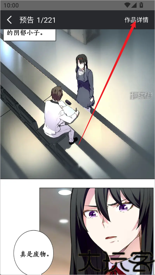 次元派漫画
