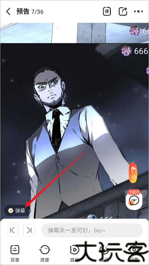 次元派漫画