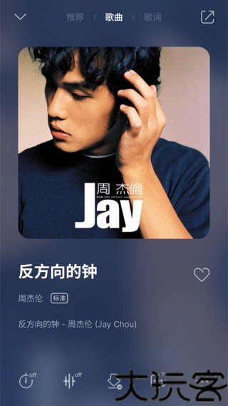 qq音乐flyme版