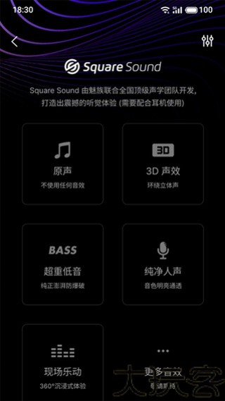 qq音乐flyme版