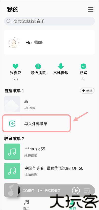 qq音乐flyme版