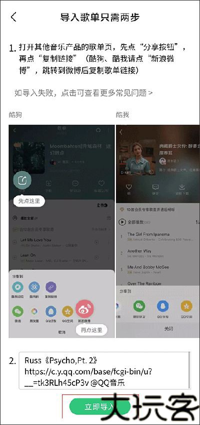 qq音乐flyme版