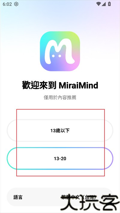 MiraiMind最新版