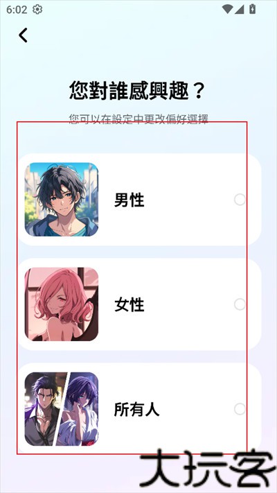 MiraiMind最新版