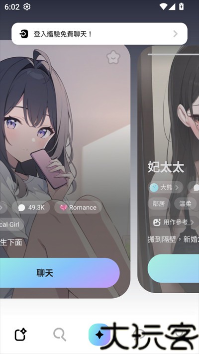 MiraiMind最新版