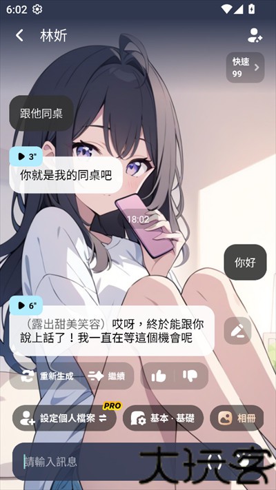 MiraiMind最新版