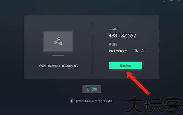 GameViewer