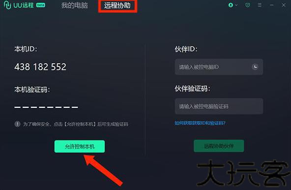 GameViewer