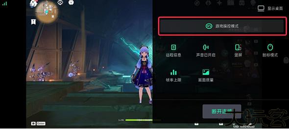 GameViewer