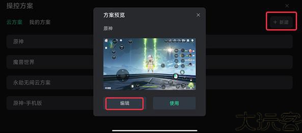 GameViewer