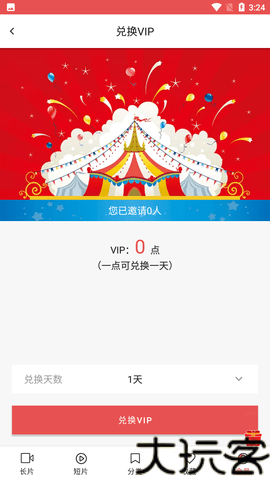 lutube最新版