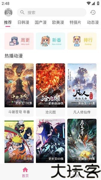 omofun电视版
