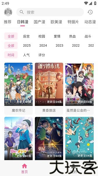 omofun电视版