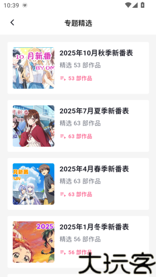 omofun电视版