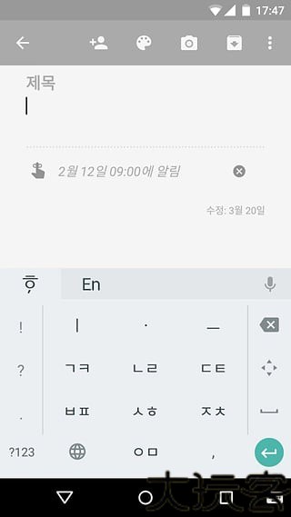 韩语输入法手机版