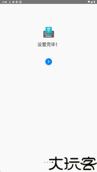 韩语输入法手机版