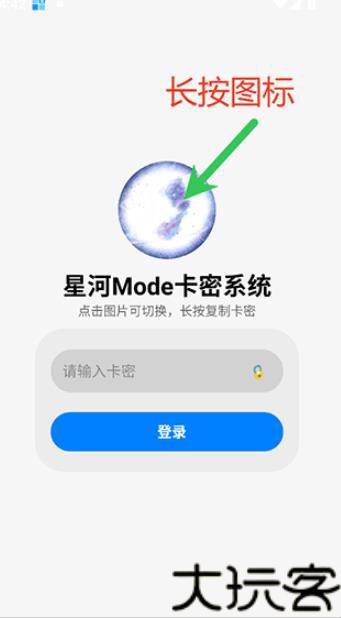 星河mode