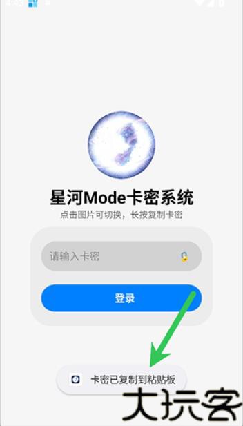 星河mode