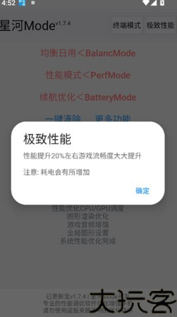 星河mode