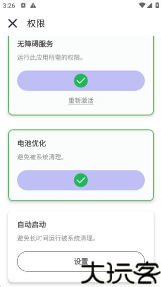 秋华12.0连点器