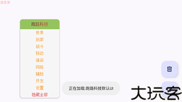我的世界跑路科技