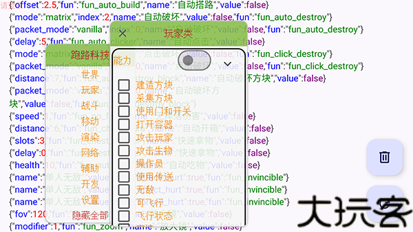 我的世界跑路科技