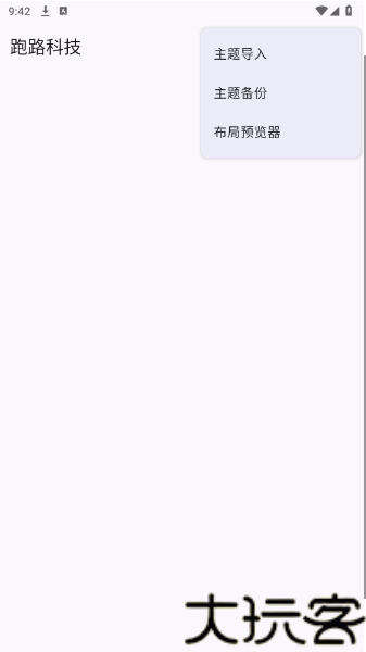 我的世界跑路科技
