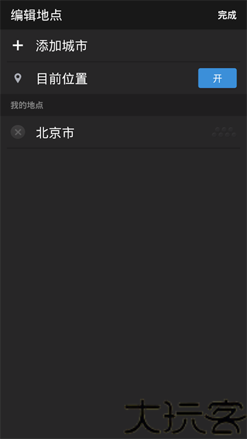 雅虎天气