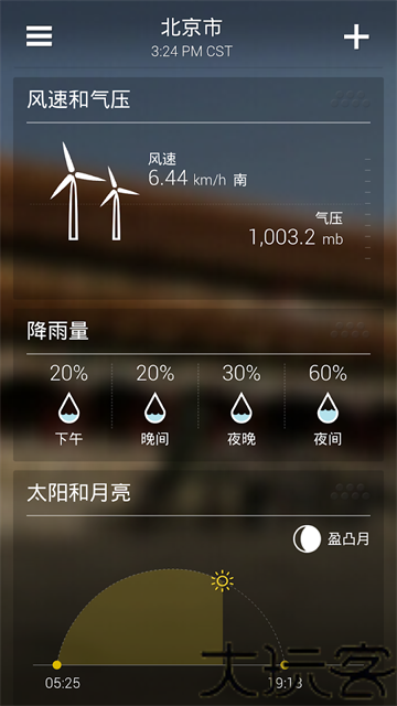 雅虎天气