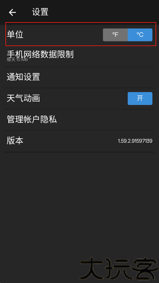 雅虎天气