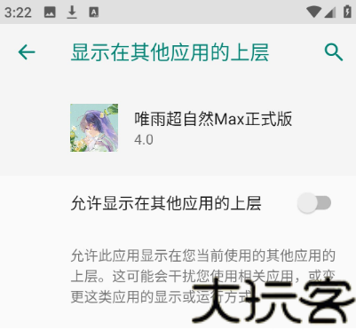 唯雨超自然max