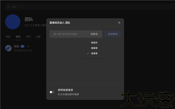 mastergo企业版