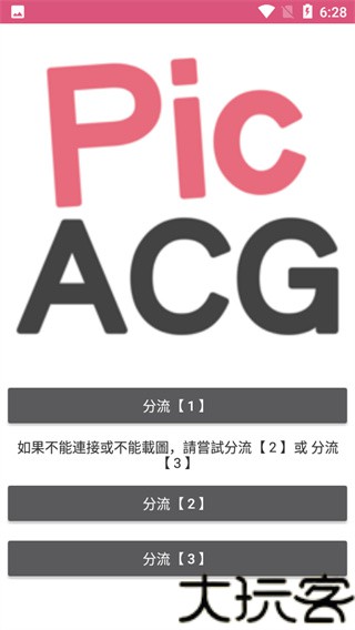 哔咔acg