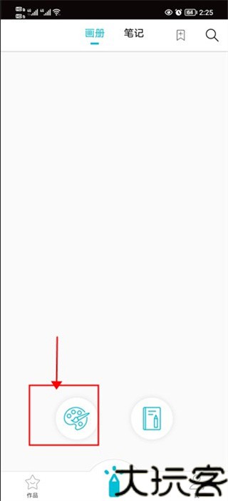 Procreate华为
