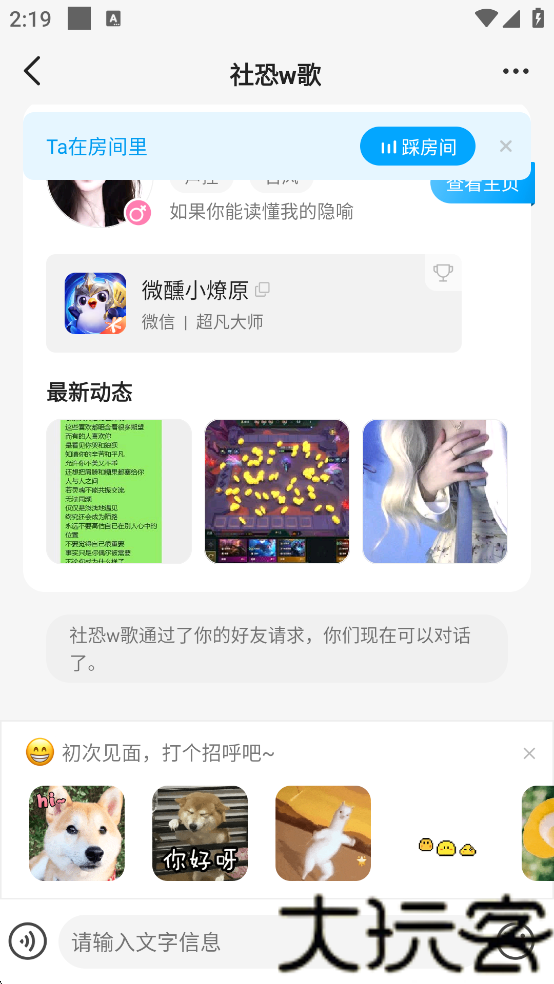 声优变声器