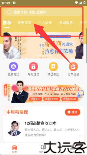 荔枝微课安卓版