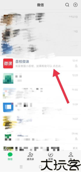 荔枝微课安卓版