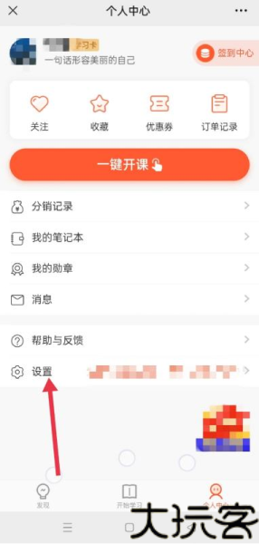 荔枝微课安卓版