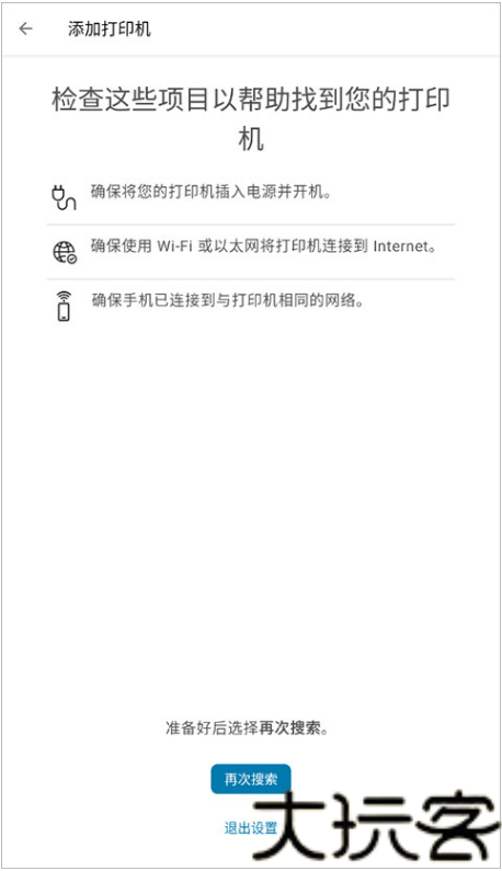 HP Smart安卓版