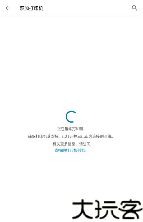 HP Smart安卓版